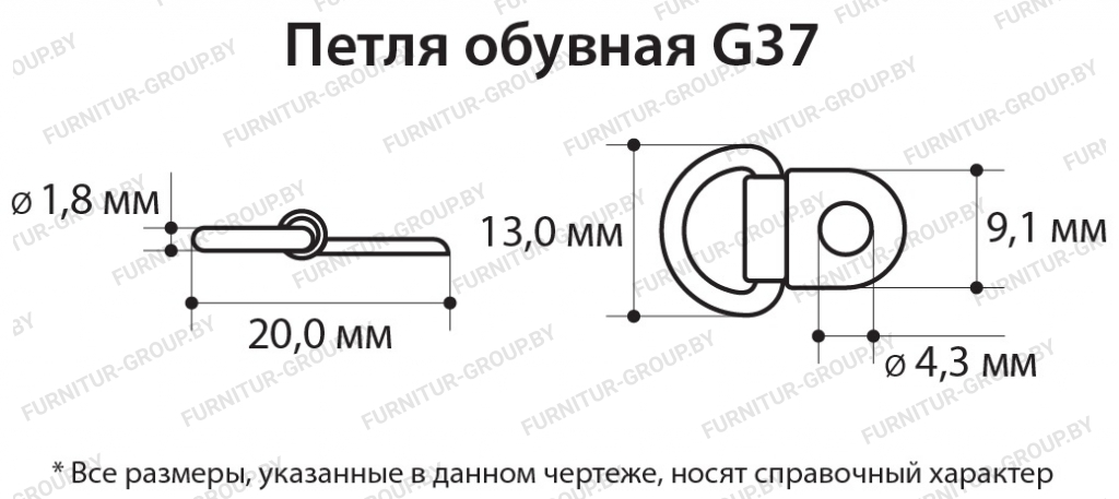Петля обувная G37.jpg
